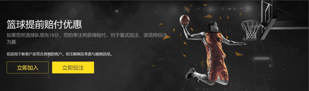 火博篮球优惠