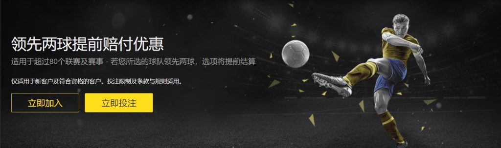 火博足球优惠